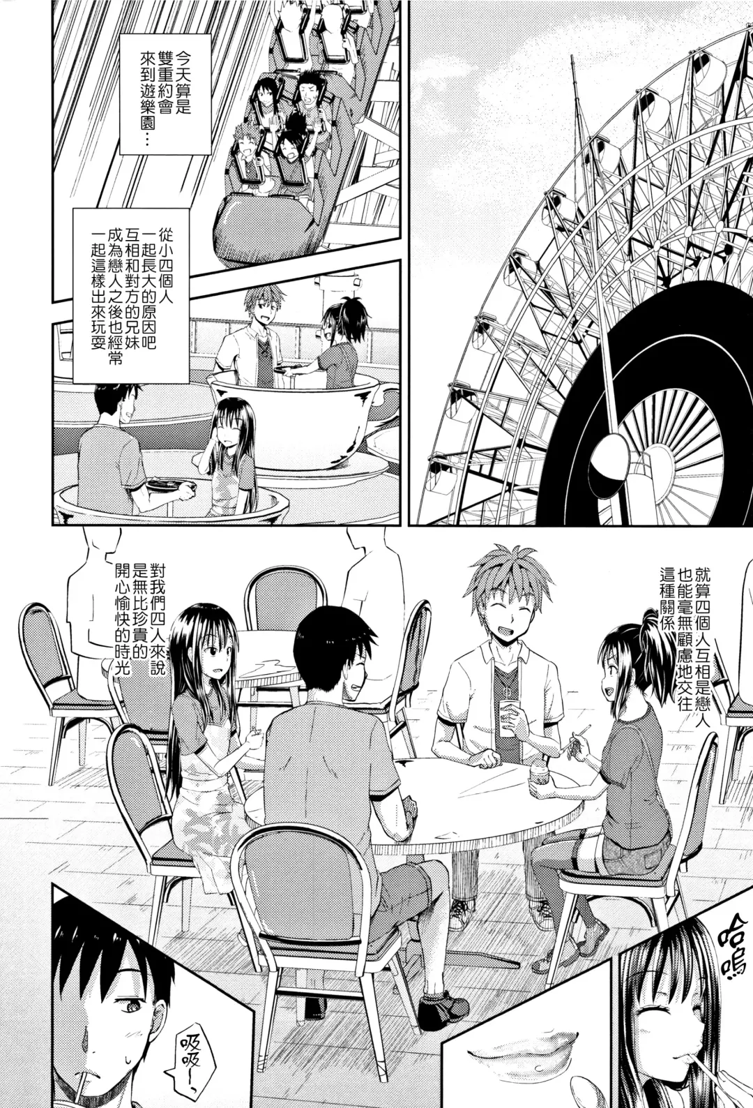 [Poncocchan] Nodohame Ch. 1-3 Fhentai - Page 4