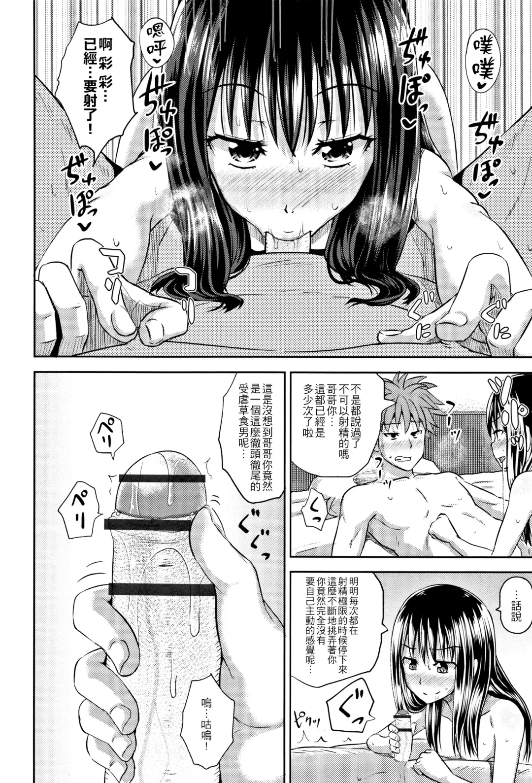 [Poncocchan] Nodohame Ch. 1-3 Fhentai - Page 46