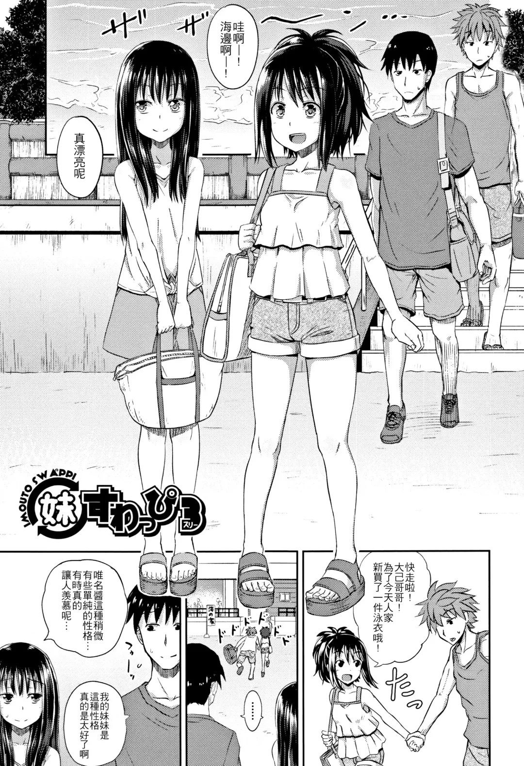 [Poncocchan] Nodohame Ch. 1-3 Fhentai - Page 61