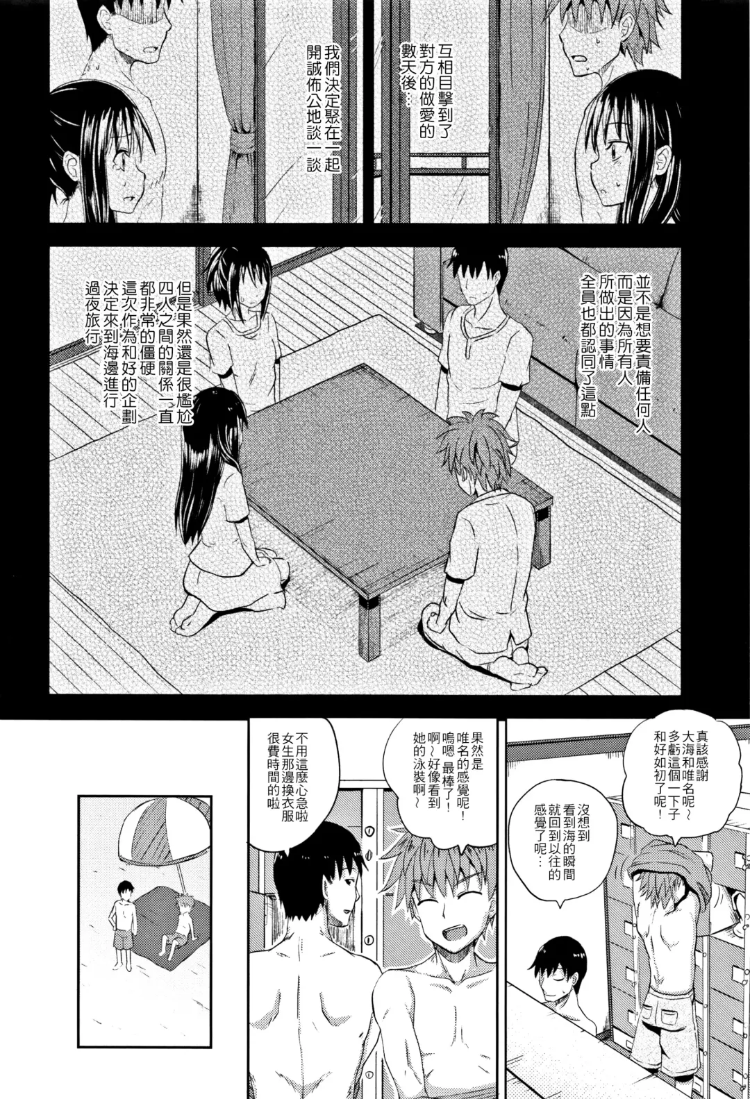 [Poncocchan] Nodohame Ch. 1-3 Fhentai - Page 62