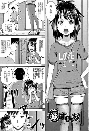 Read [Poncocchan] Nodohame Ch. 1-3 - Fhentai