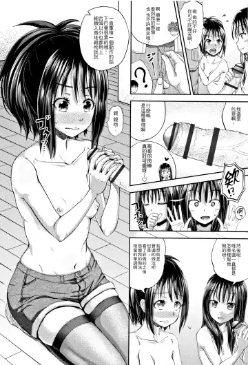 [Poncocchan] Nodohame Ch. 1-3 Fhentai - Page 12