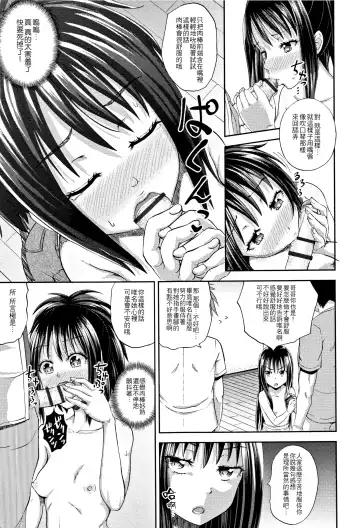 [Poncocchan] Nodohame Ch. 1-3 Fhentai - Page 13