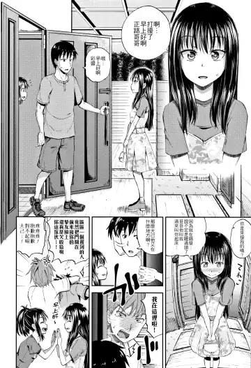 [Poncocchan] Nodohame Ch. 1-3 Fhentai - Page 2
