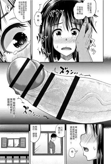 [Poncocchan] Nodohame Ch. 1-3 Fhentai - Page 35