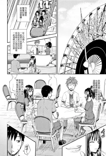 [Poncocchan] Nodohame Ch. 1-3 Fhentai - Page 4