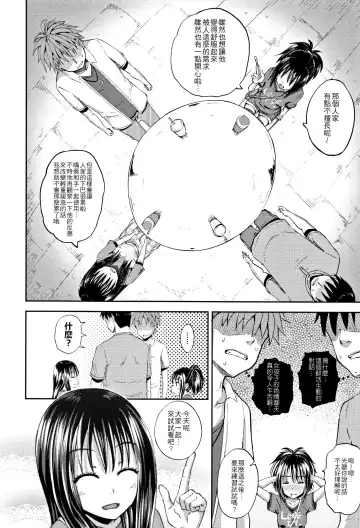 [Poncocchan] Nodohame Ch. 1-3 Fhentai - Page 6