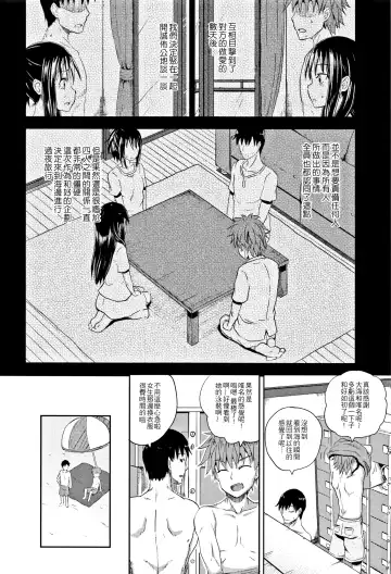 [Poncocchan] Nodohame Ch. 1-3 Fhentai - Page 62