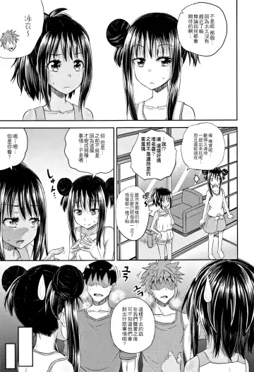 [Poncocchan] Nodohame Ch. 1-3 Fhentai - Page 65