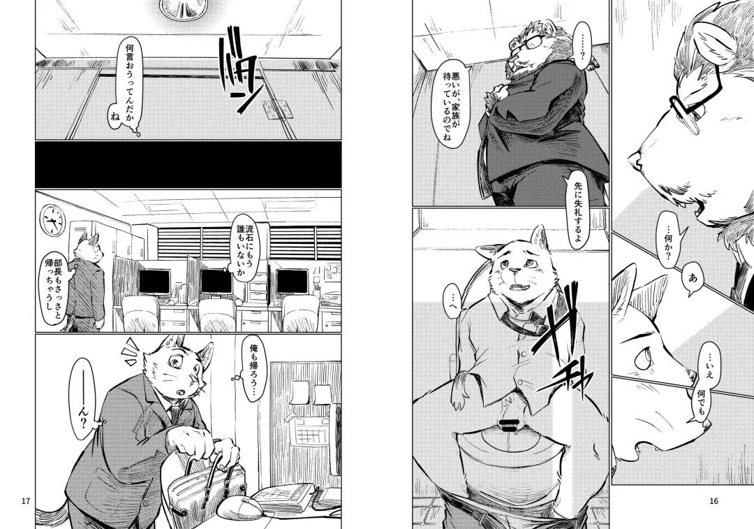 [Kotori] Habakari Fhentai - Page 10