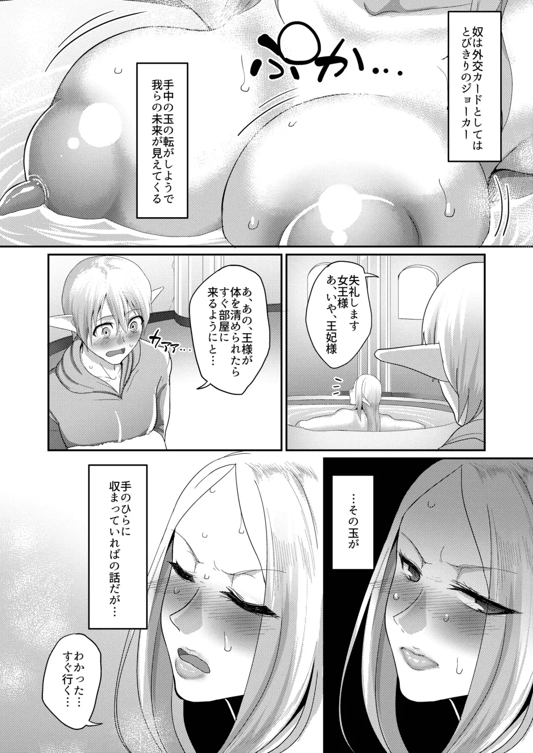 [Yamamoto Zenzen] Takabisha Elf Kyousei Konin!! 2 Fhentai - Page 6