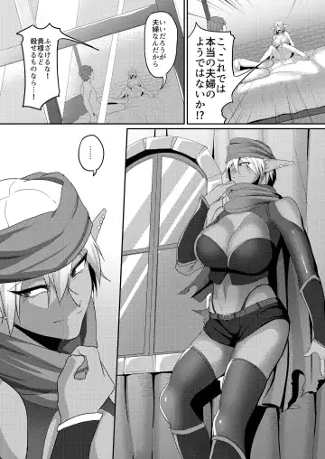 [Yamamoto Zenzen] Takabisha Elf Kyousei Konin!! 2 Fhentai - Page 24