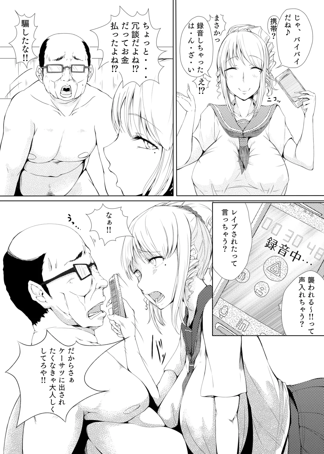 [Nusmusbim] Gal Bitch o Fukujuu Saseru Hon Fhentai - Page 10