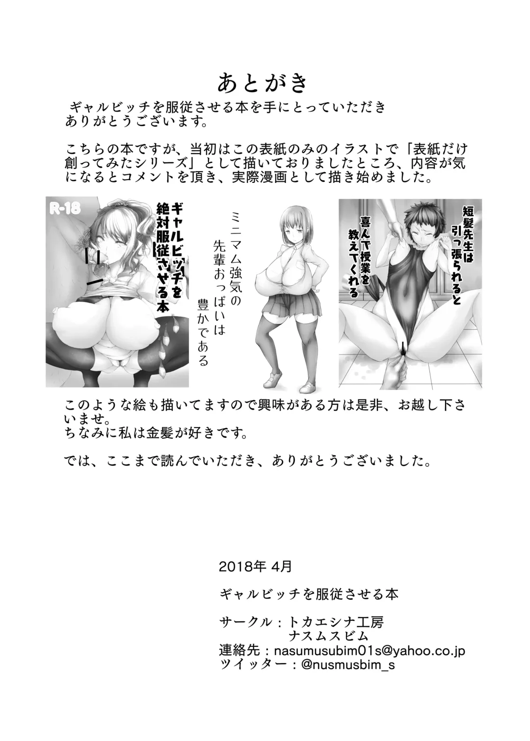 [Nusmusbim] Gal Bitch o Fukujuu Saseru Hon Fhentai - Page 39