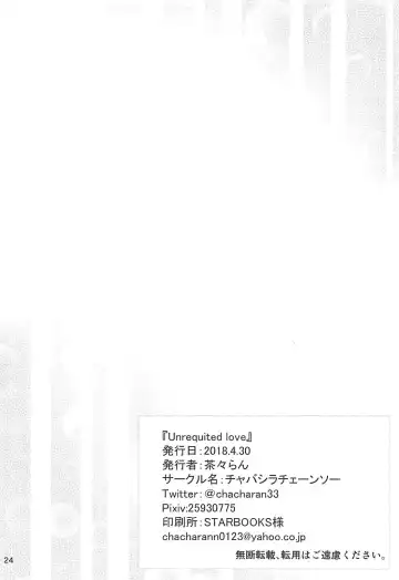 [Chacharan] Unrequited love Fhentai - Page 24