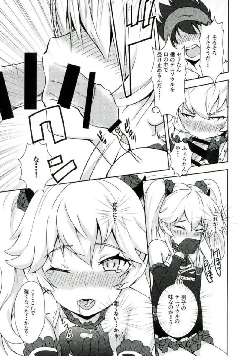 [Sigma Rio] Serata no Tennis Koujou Iinkai Fhentai - Page 10