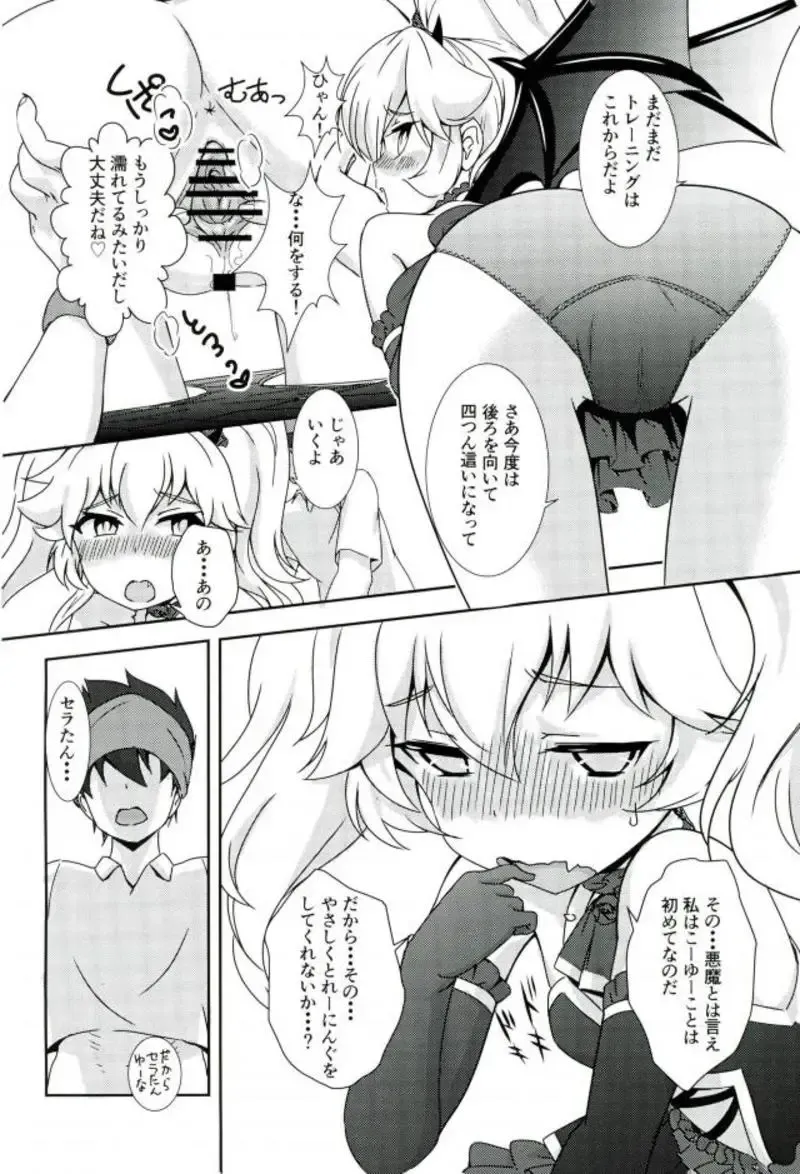 [Sigma Rio] Serata no Tennis Koujou Iinkai Fhentai - Page 11