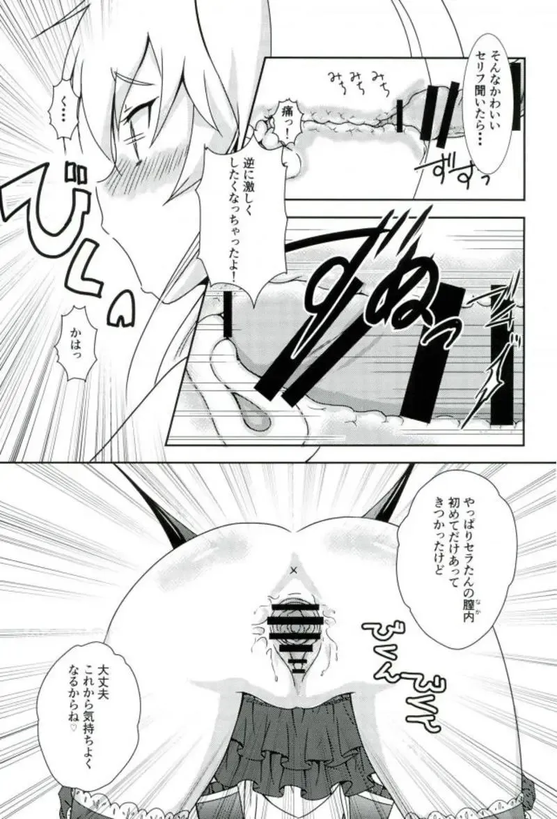 [Sigma Rio] Serata no Tennis Koujou Iinkai Fhentai - Page 12
