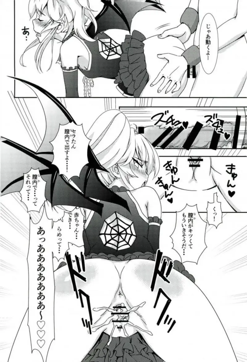 [Sigma Rio] Serata no Tennis Koujou Iinkai Fhentai - Page 13