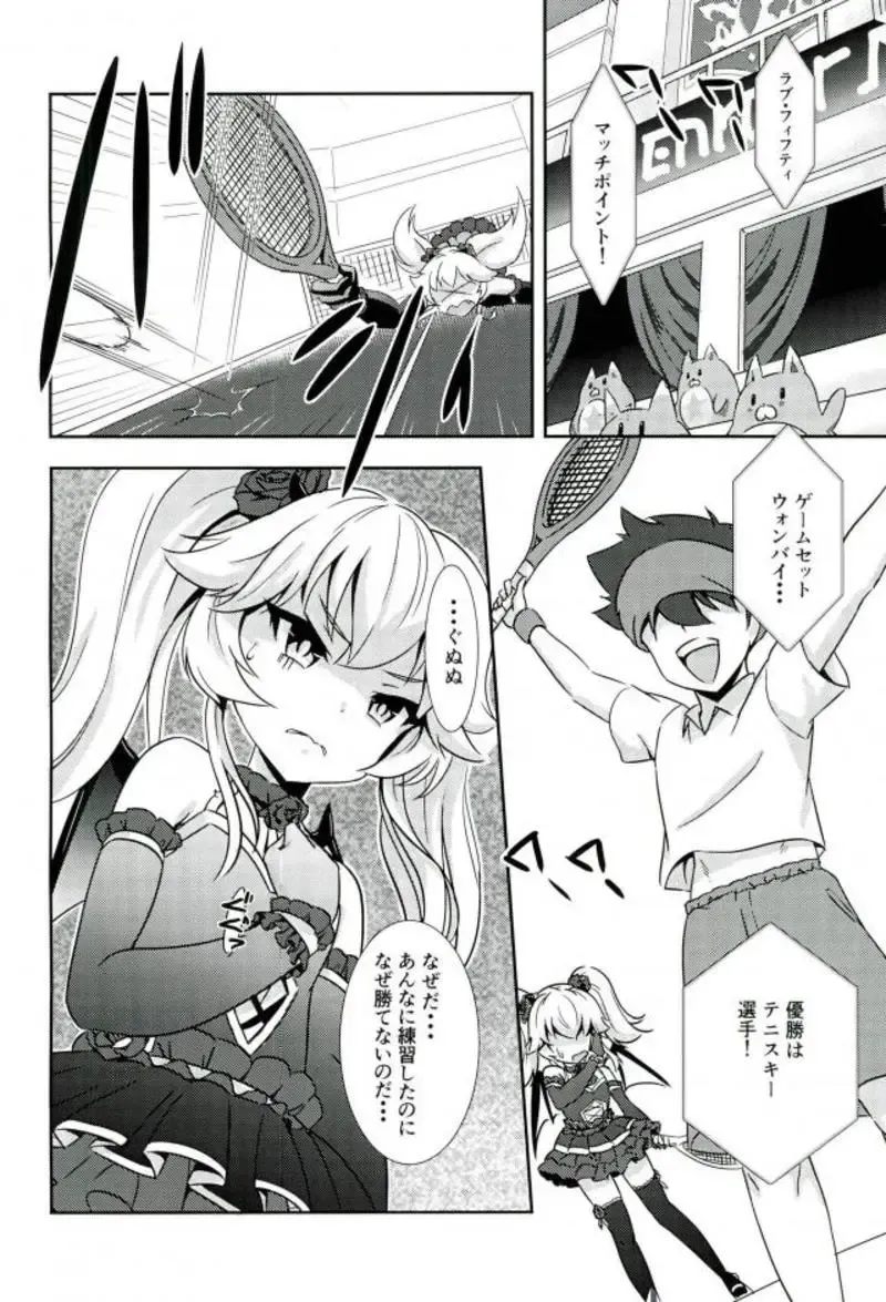 [Sigma Rio] Serata no Tennis Koujou Iinkai Fhentai - Page 5