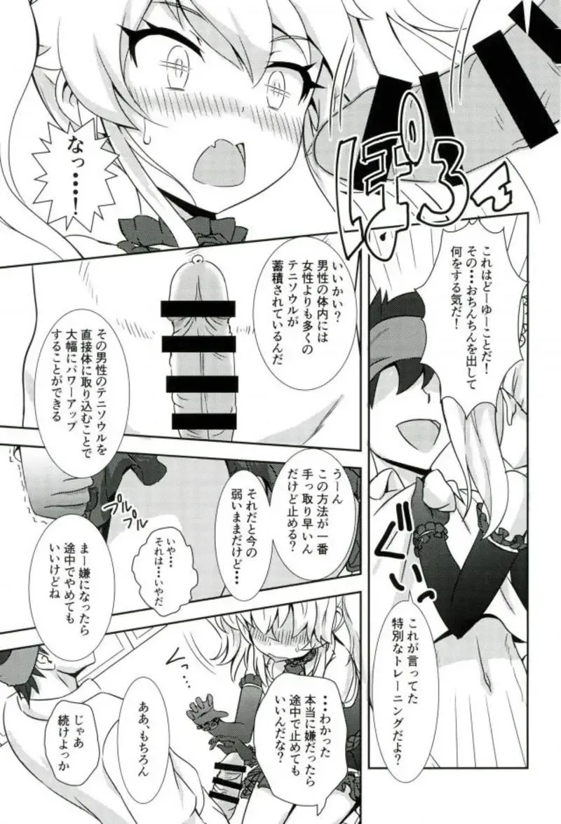 [Sigma Rio] Serata no Tennis Koujou Iinkai Fhentai - Page 8