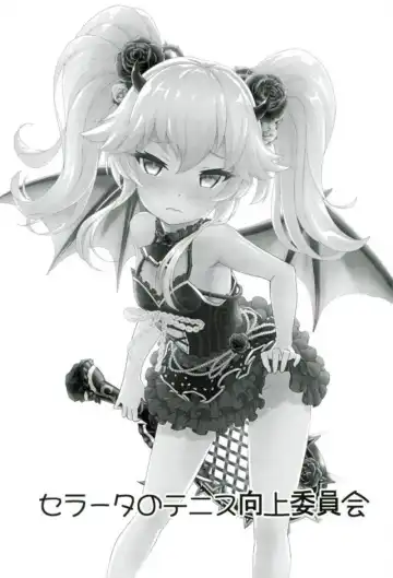 [Sigma Rio] Serata no Tennis Koujou Iinkai Fhentai - Page 4