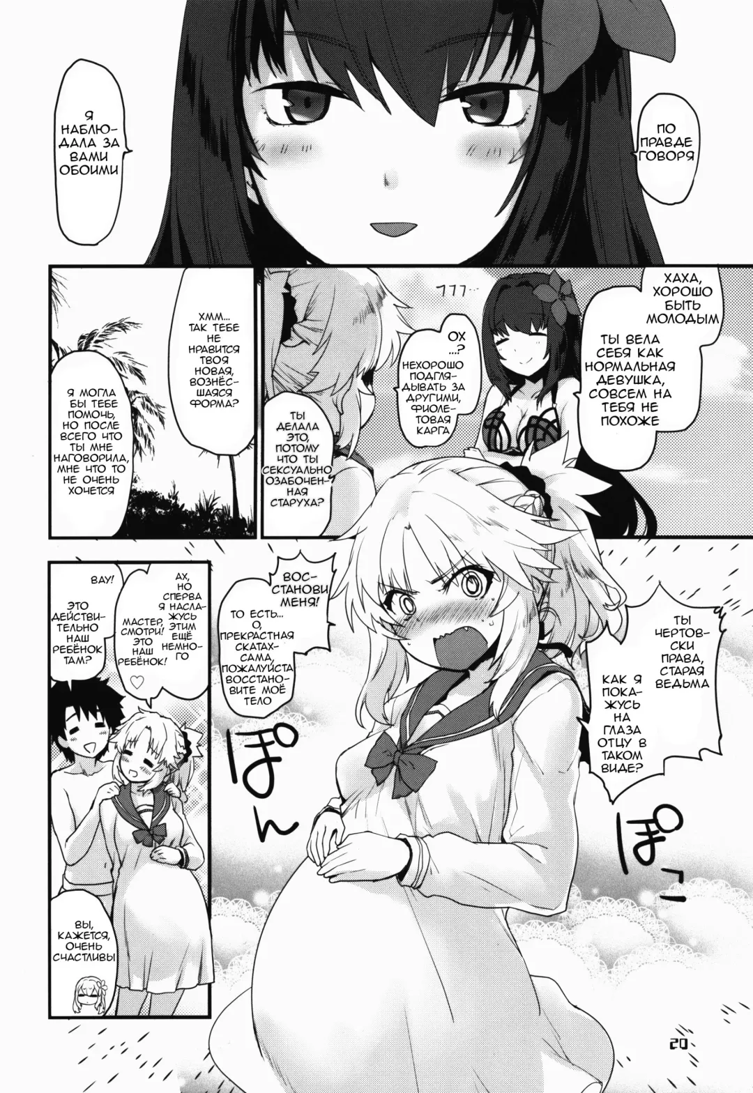 [Mozu] With My Wild Honey Fhentai - Page 20