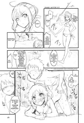 [Mozu] With My Wild Honey Fhentai - Page 21