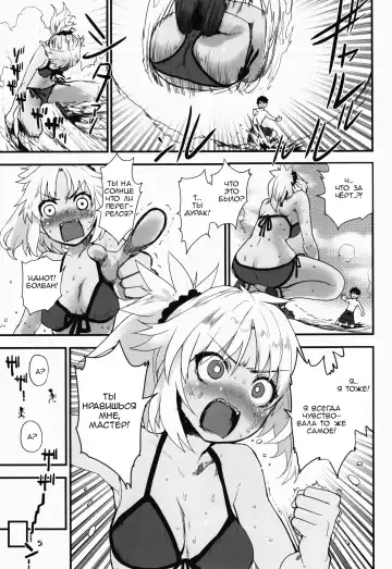 [Mozu] With My Wild Honey Fhentai - Page 5