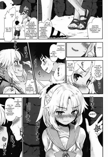 [Mozu] With My Wild Honey Fhentai - Page 7