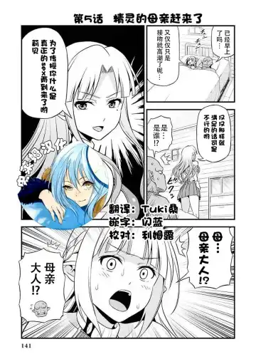 Read [Tomokichi] Hentai Elf to Majime Orc 5 - A crazy elf and a serious orc - Fhentai