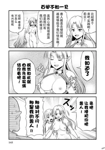 [Tomokichi] Hentai Elf to Majime Orc 5 - A crazy elf and a serious orc Fhentai - Page 6