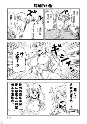 [Tomokichi] Hentai Elf to Majime Orc 5 - A crazy elf and a serious orc Fhentai - Page 8