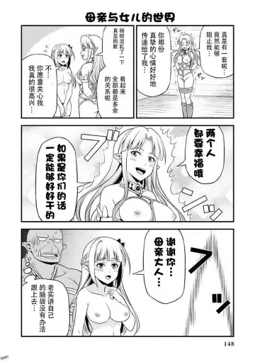 [Tomokichi] Hentai Elf to Majime Orc 5 - A crazy elf and a serious orc Fhentai - Page 9