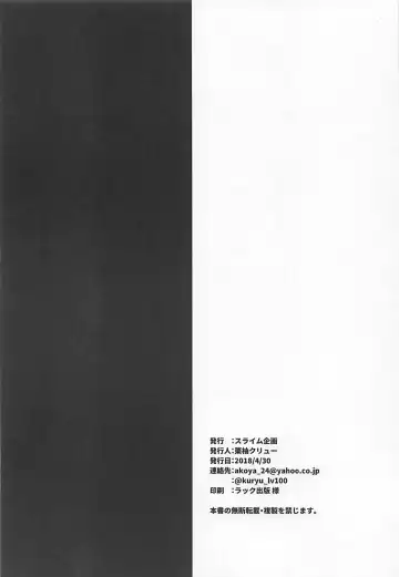 [Kuriyuzu Kuryuu] Saratoga-chan to Asobo! Fhentai - Page 25