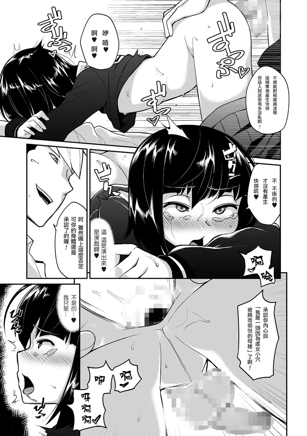 [Shinagawa Mikuzu] Waga Omokage ni Hazuru Mi Nareba Fhentai - Page 13