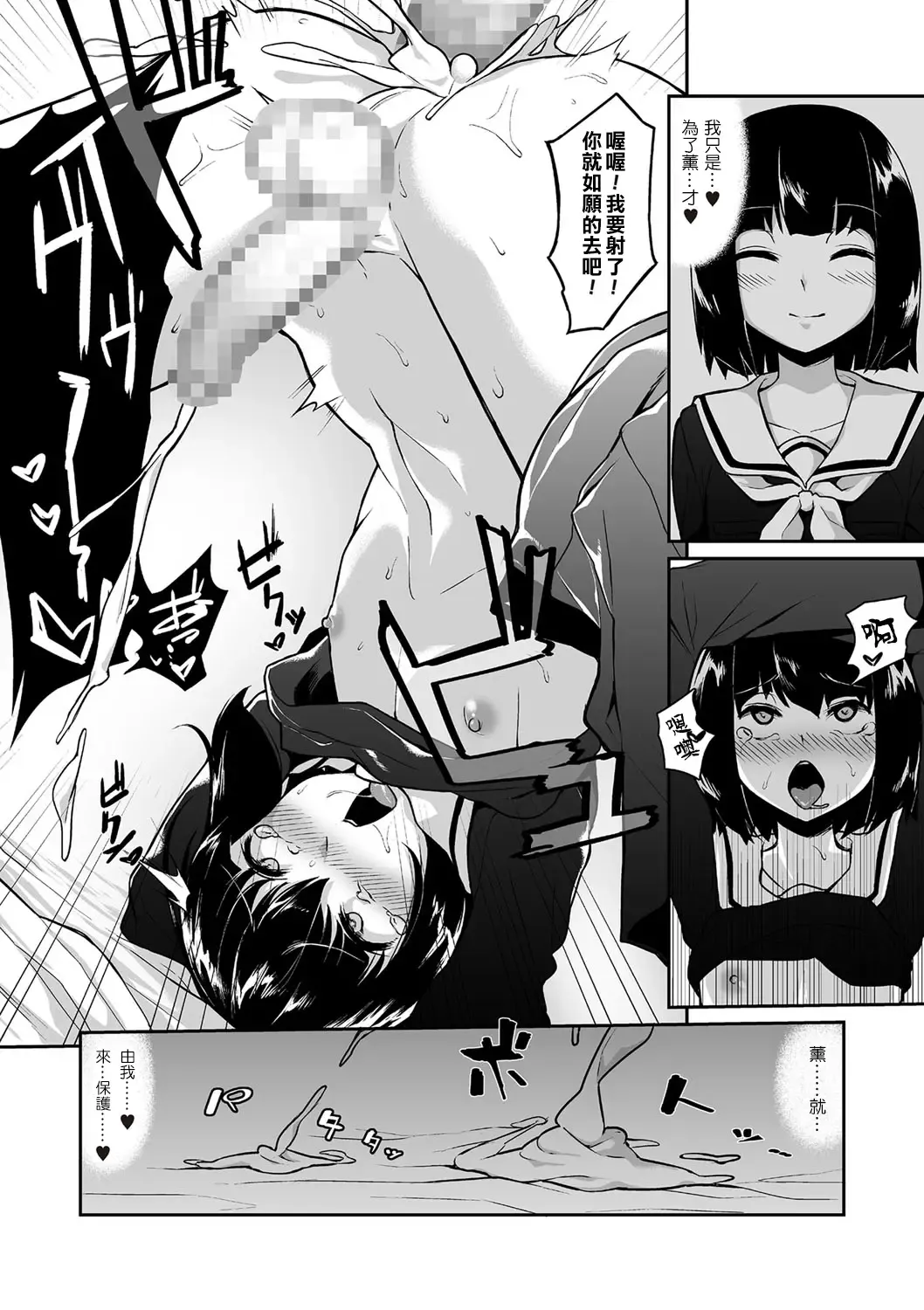[Shinagawa Mikuzu] Waga Omokage ni Hazuru Mi Nareba Fhentai - Page 14