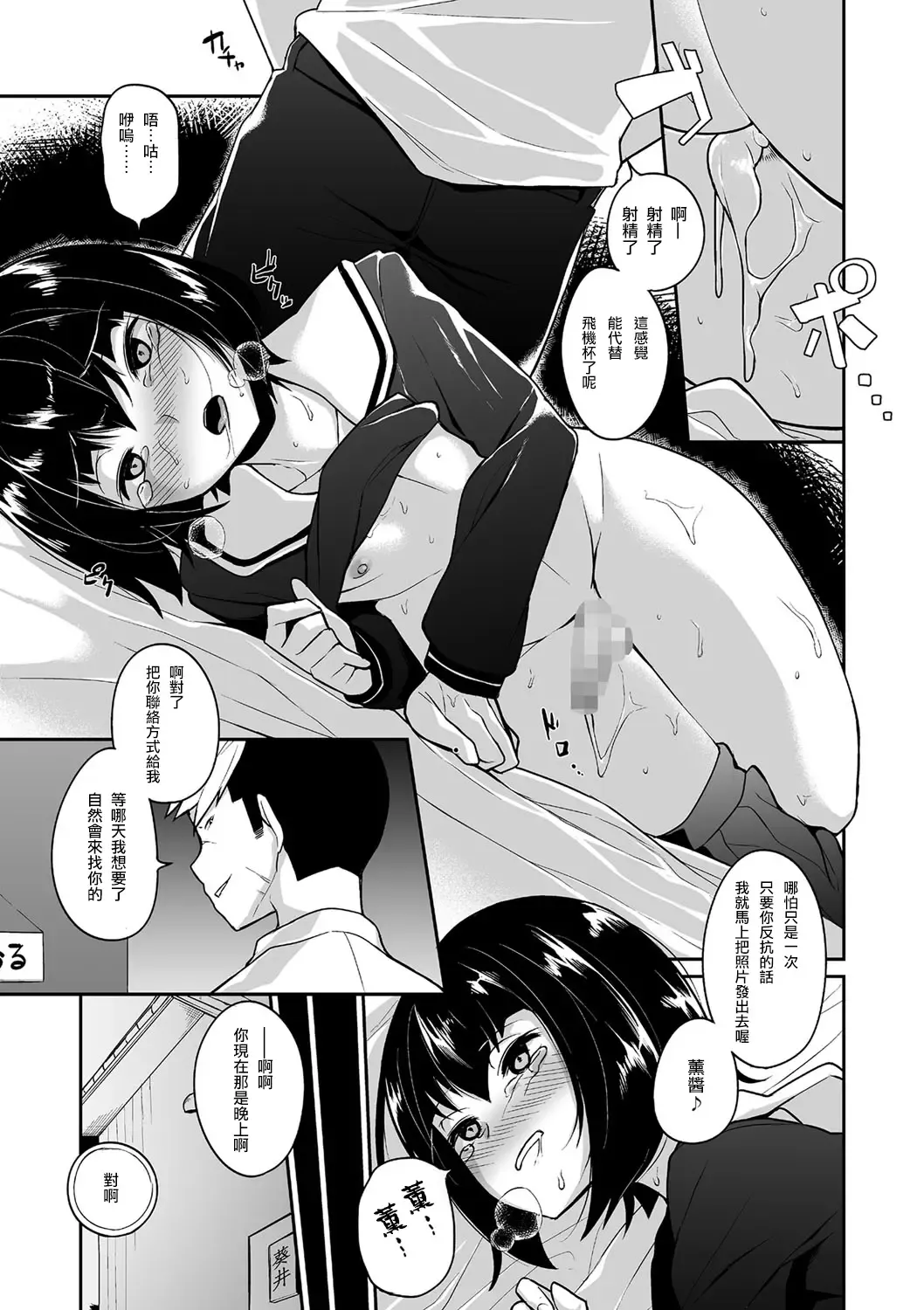 [Shinagawa Mikuzu] Waga Omokage ni Hazuru Mi Nareba Fhentai - Page 15