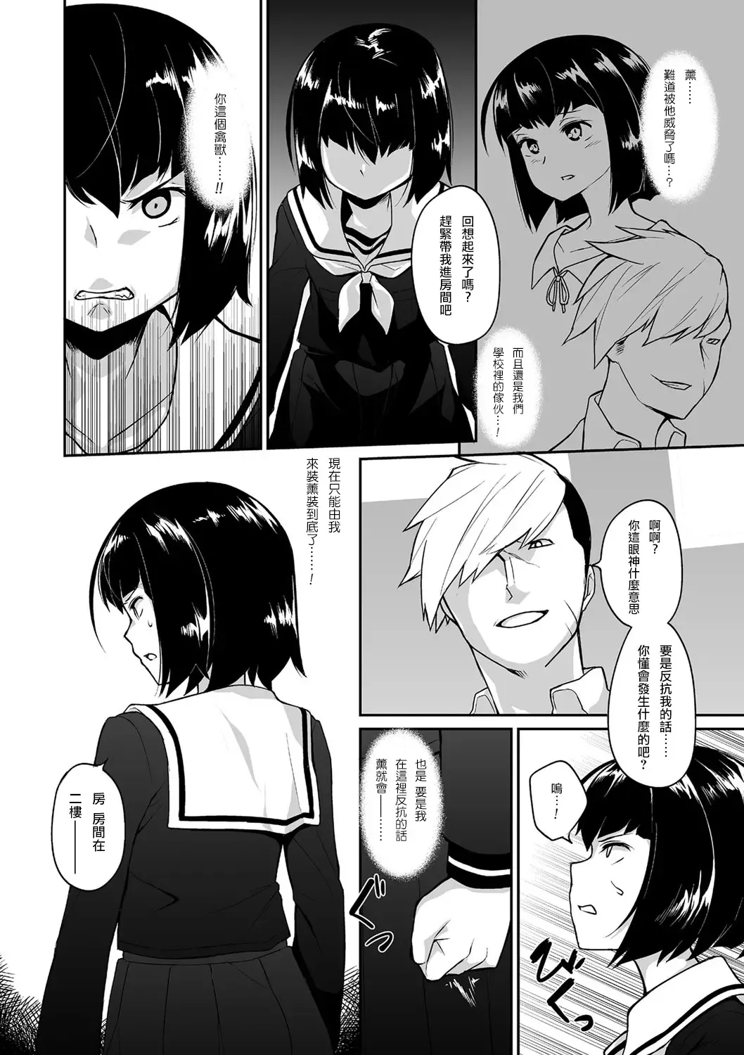 [Shinagawa Mikuzu] Waga Omokage ni Hazuru Mi Nareba Fhentai - Page 4