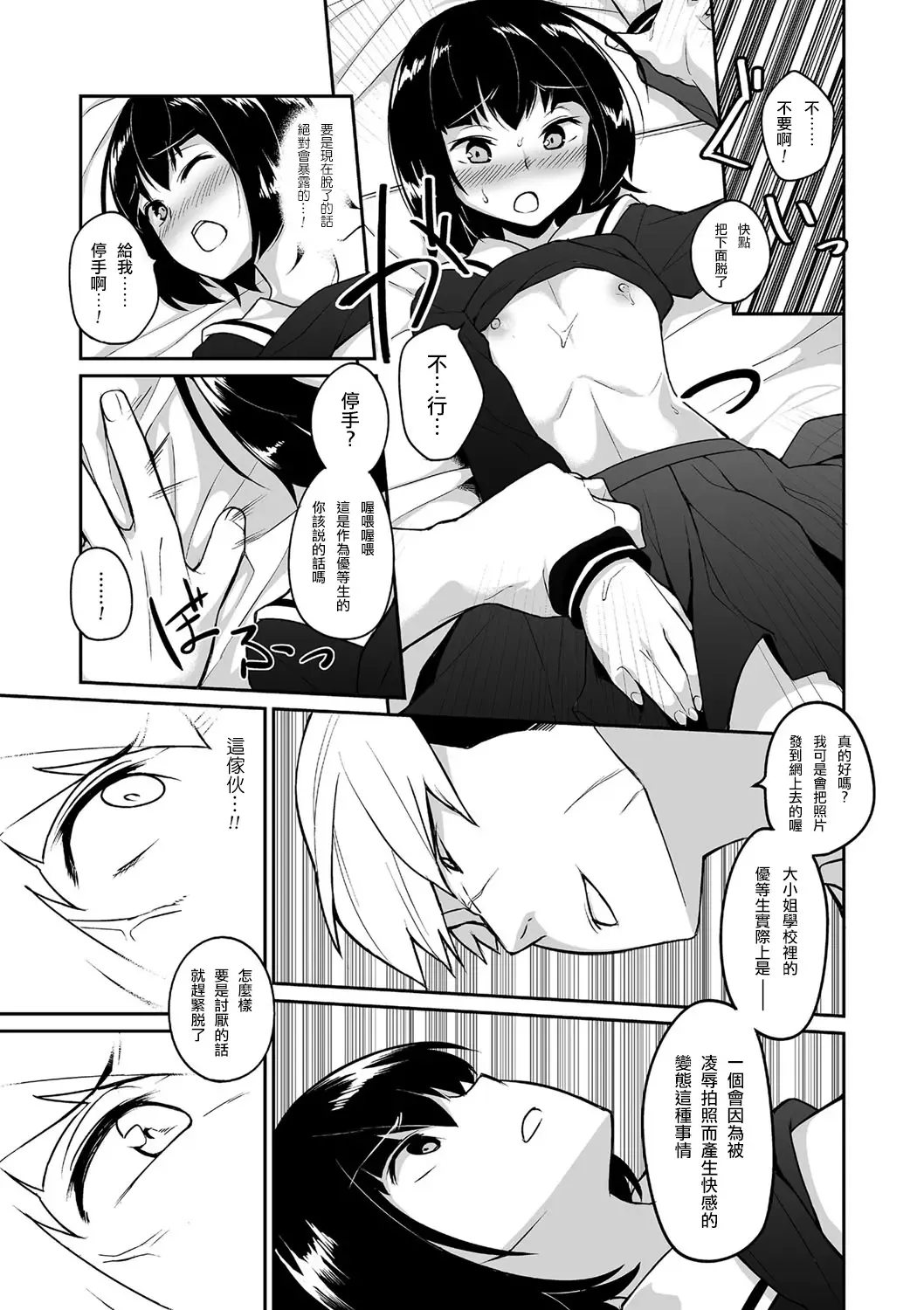 [Shinagawa Mikuzu] Waga Omokage ni Hazuru Mi Nareba Fhentai - Page 7