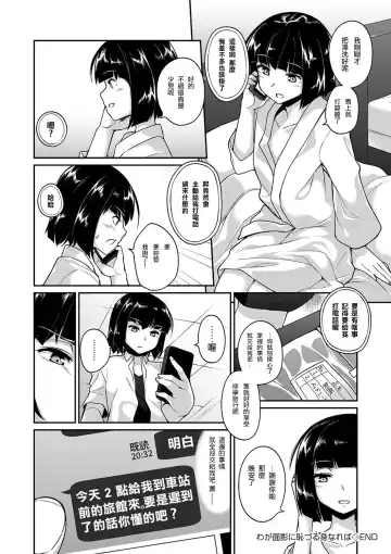 [Shinagawa Mikuzu] Waga Omokage ni Hazuru Mi Nareba Fhentai - Page 16