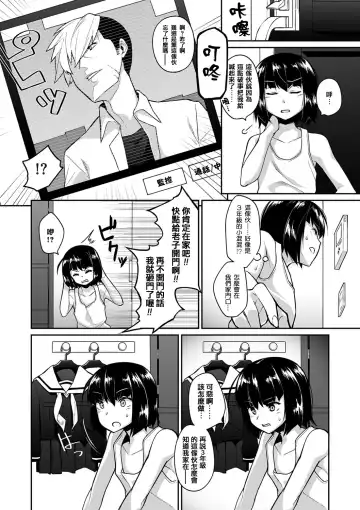 [Shinagawa Mikuzu] Waga Omokage ni Hazuru Mi Nareba Fhentai - Page 2