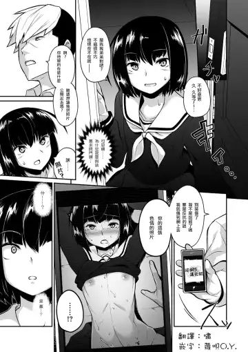 [Shinagawa Mikuzu] Waga Omokage ni Hazuru Mi Nareba Fhentai - Page 3