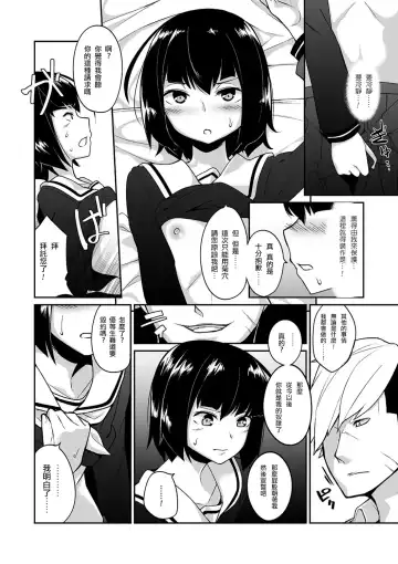 [Shinagawa Mikuzu] Waga Omokage ni Hazuru Mi Nareba Fhentai - Page 8
