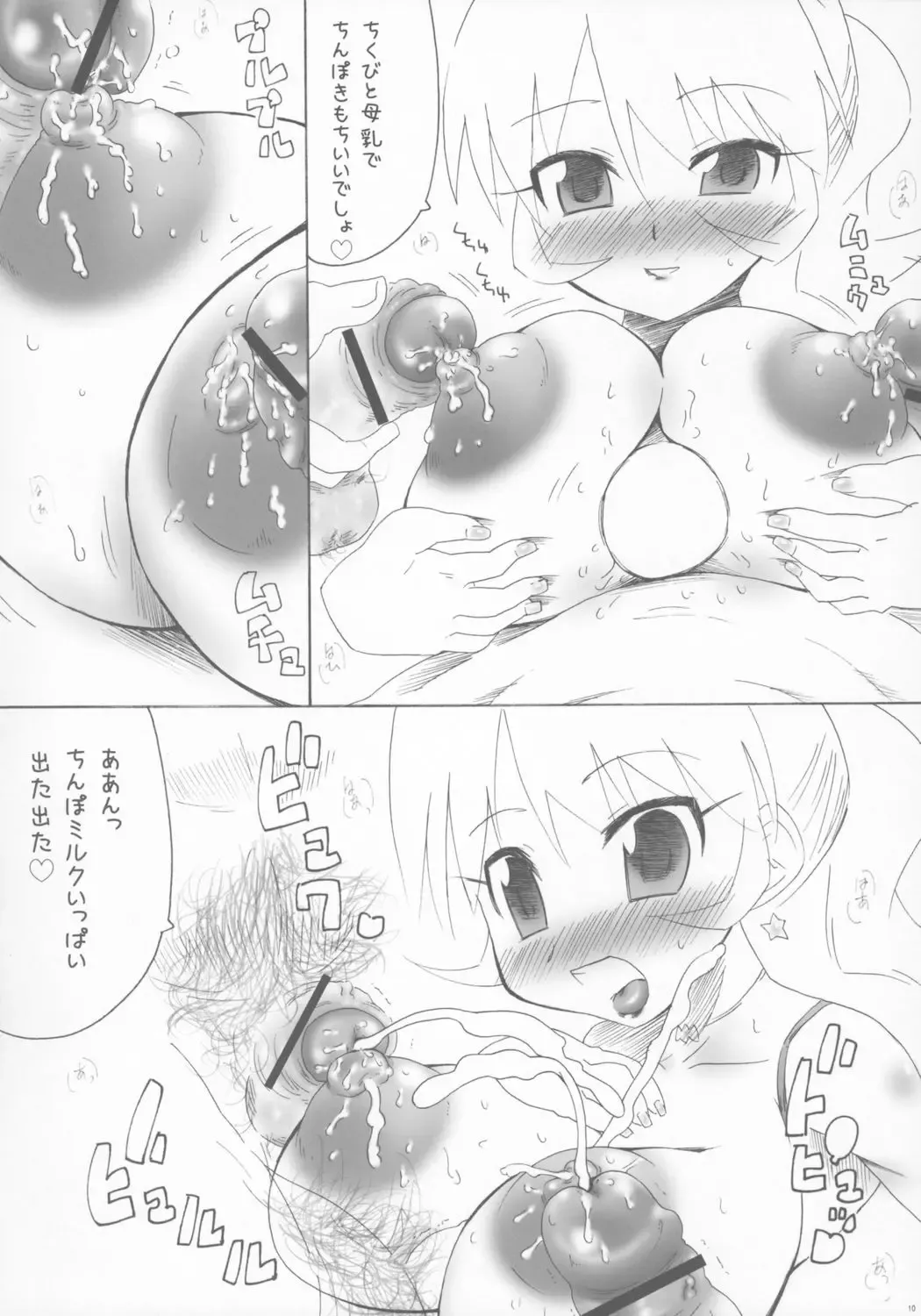 [Haba Hirokazu] Mamahime Fhentai - Page 9