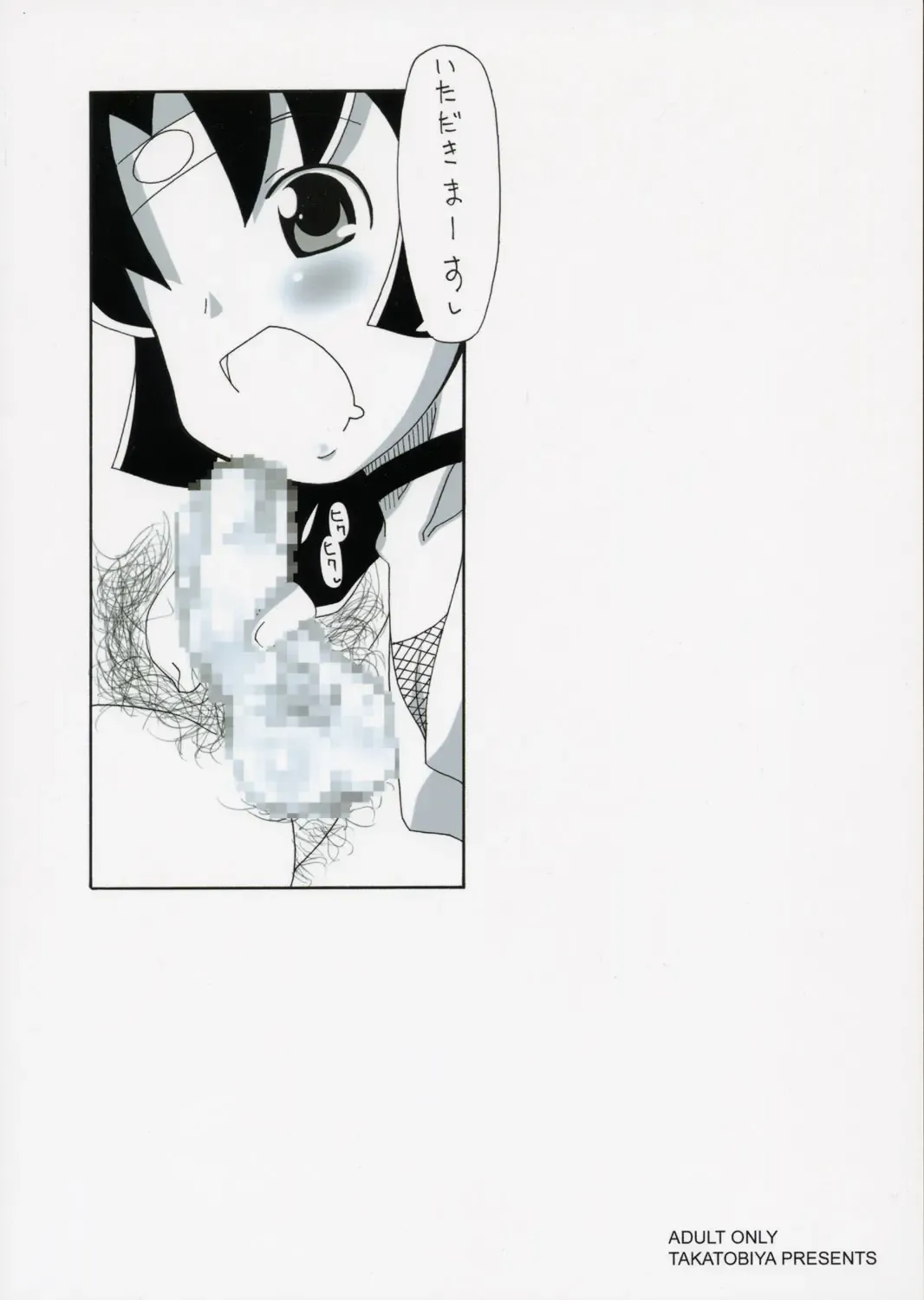 [Haba Hirokazu] Ninin Fhentai - Page 18