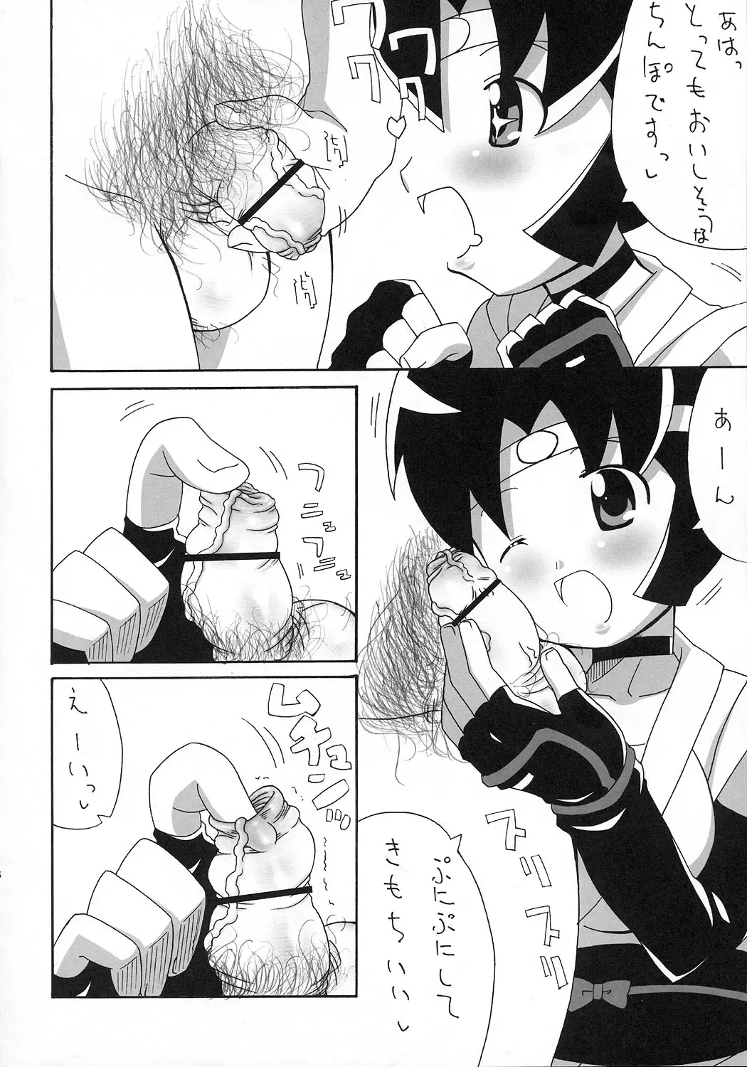 [Haba Hirokazu] Ninin Fhentai - Page 5