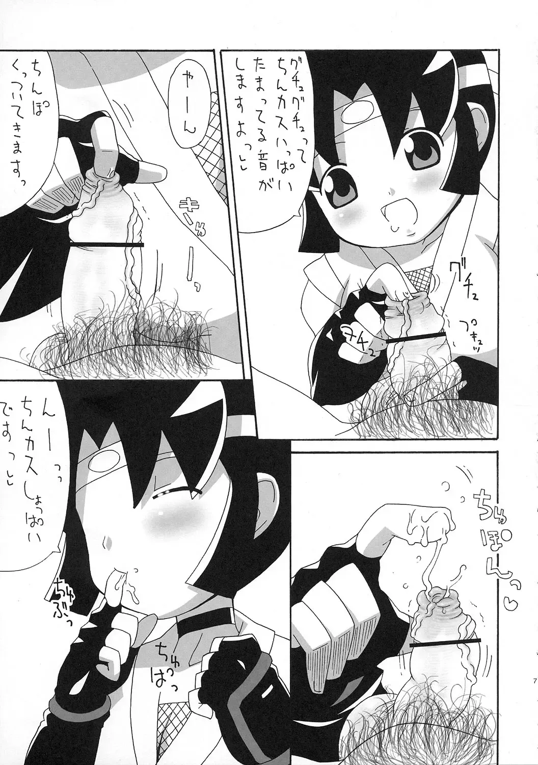 [Haba Hirokazu] Ninin Fhentai - Page 6