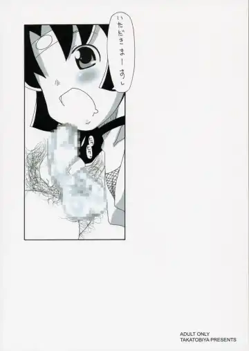 [Haba Hirokazu] Ninin Fhentai - Page 18