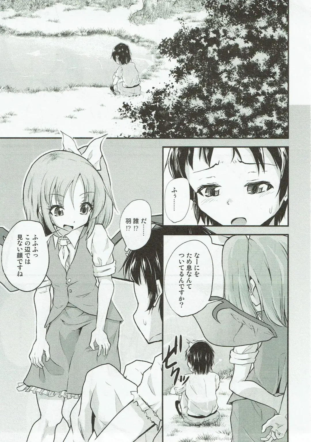 [Pri] Daiyousei no Itazura Fhentai - Page 2